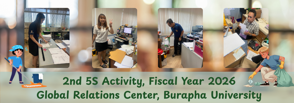 5 ส 2025 - 25 ธันวาคม 2568